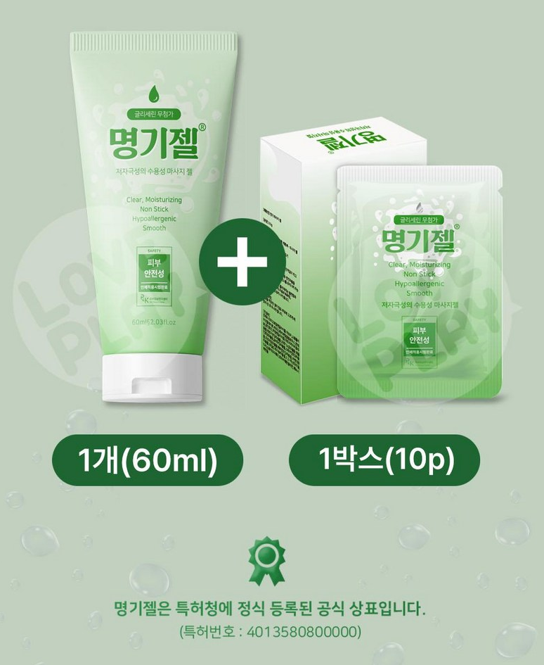 휴대성과 가성비 순위 모두 잡았다… ‘명기젤 러브제리 세트’